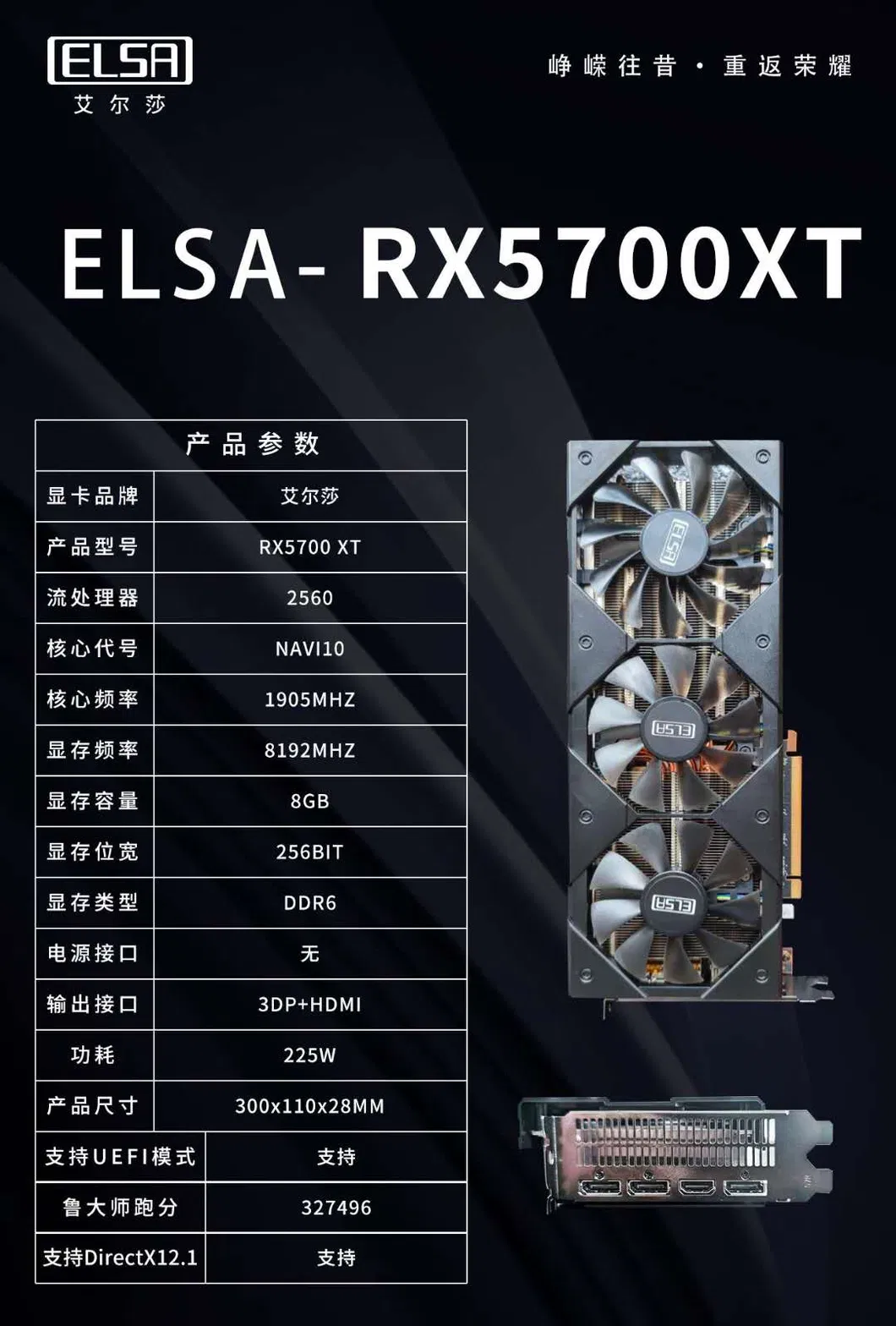 Elsa Graphics Card Nvidia Rx 5600xt 5700xt